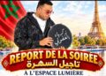 زكرياء الغافولي يعلن تأجيل سهرته بفرنسا إلى نونبر 2026