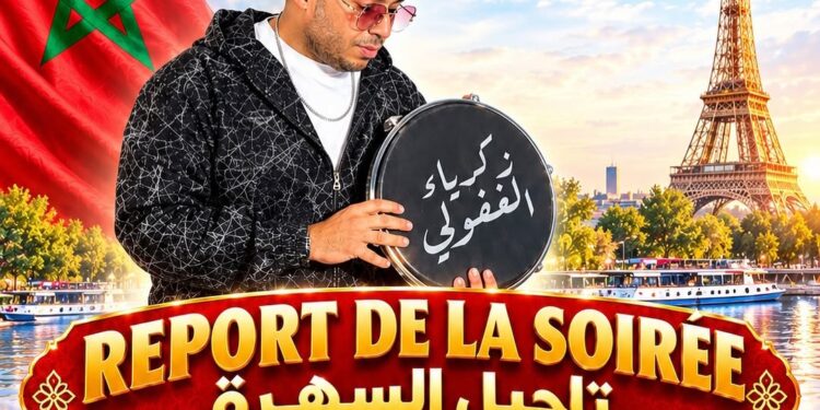 زكرياء الغافولي يعلن تأجيل سهرته بفرنسا إلى نونبر 2026