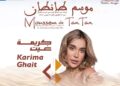 كريمة غيث تحيي سهرة فنية بموسم طانطان في دورته الـ19
